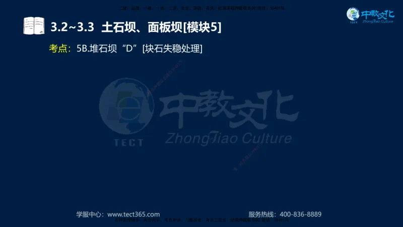 01.2025一建《机电》集训讲义补充资料黑白1-4_2026年一级建造师_2026年一建机电_2025年一建机电SVIP_04-冲刺串讲✿考点强化✿小灶集训_57-机电《考前集训班》李之润XT