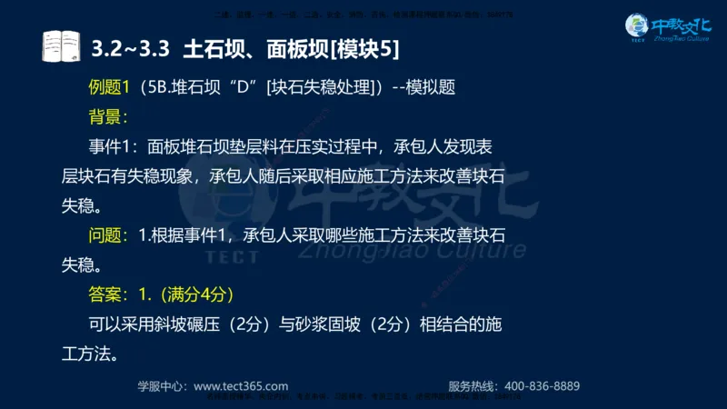 01.2025一建《机电》集训讲义补充资料黑白1-4_2026年一级建造师_2026年一建机电_2025年一建机电SVIP_04-冲刺串讲✿考点强化✿小灶集训_57-机电《考前集训班》李之润XT