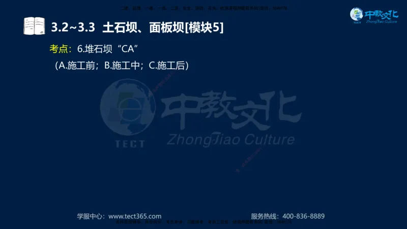 01.2025一建《机电》集训讲义补充资料黑白1-4_2026年一级建造师_2026年一建机电_2025年一建机电SVIP_04-冲刺串讲✿考点强化✿小灶集训_57-机电《考前集训班》李之润XT