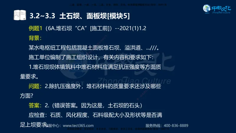 01.2025一建《机电》集训讲义补充资料黑白1-4_2026年一级建造师_2026年一建机电_2025年一建机电SVIP_04-冲刺串讲✿考点强化✿小灶集训_57-机电《考前集训班》李之润XT