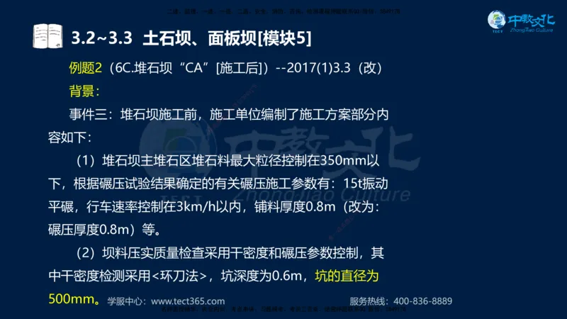01.2025一建《机电》集训讲义补充资料黑白1-4_2026年一级建造师_2026年一建机电_2025年一建机电SVIP_04-冲刺串讲✿考点强化✿小灶集训_57-机电《考前集训班》李之润XT