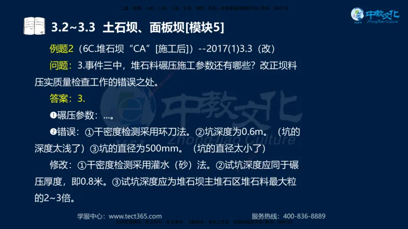 01.2025一建《机电》集训讲义补充资料黑白1-4_2026年一级建造师_2026年一建机电_2025年一建机电SVIP_04-冲刺串讲✿考点强化✿小灶集训_57-机电《考前集训班》李之润XT