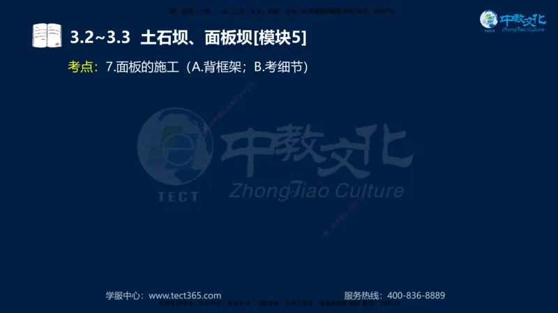 01.2025一建《机电》集训讲义补充资料黑白1-4_2026年一级建造师_2026年一建机电_2025年一建机电SVIP_04-冲刺串讲✿考点强化✿小灶集训_57-机电《考前集训班》李之润XT