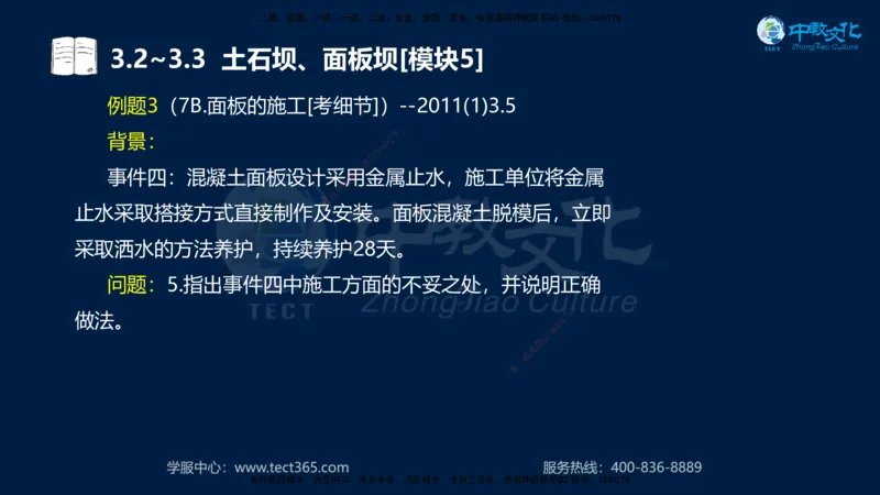 01.2025一建《机电》集训讲义补充资料黑白1-4_2026年一级建造师_2026年一建机电_2025年一建机电SVIP_04-冲刺串讲✿考点强化✿小灶集训_57-机电《考前集训班》李之润XT