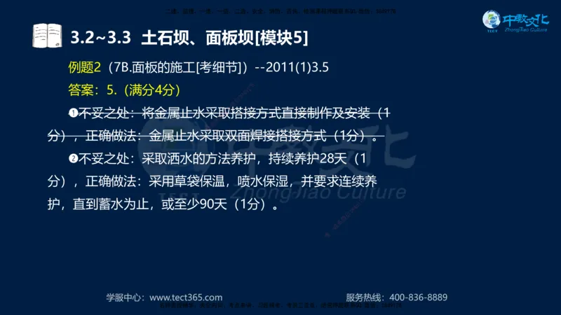 01.2025一建《机电》集训讲义补充资料黑白1-4_2026年一级建造师_2026年一建机电_2025年一建机电SVIP_04-冲刺串讲✿考点强化✿小灶集训_57-机电《考前集训班》李之润XT