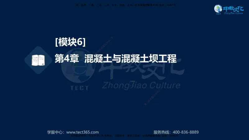 01.2025一建《机电》集训讲义补充资料黑白1-4_2026年一级建造师_2026年一建机电_2025年一建机电SVIP_04-冲刺串讲✿考点强化✿小灶集训_57-机电《考前集训班》李之润XT