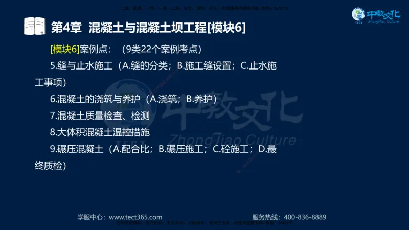 01.2025一建《机电》集训讲义补充资料黑白1-4_2026年一级建造师_2026年一建机电_2025年一建机电SVIP_04-冲刺串讲✿考点强化✿小灶集训_57-机电《考前集训班》李之润XT