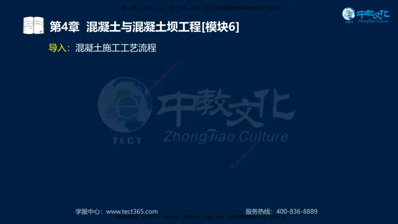 01.2025一建《机电》集训讲义补充资料黑白1-4_2026年一级建造师_2026年一建机电_2025年一建机电SVIP_04-冲刺串讲✿考点强化✿小灶集训_57-机电《考前集训班》李之润XT