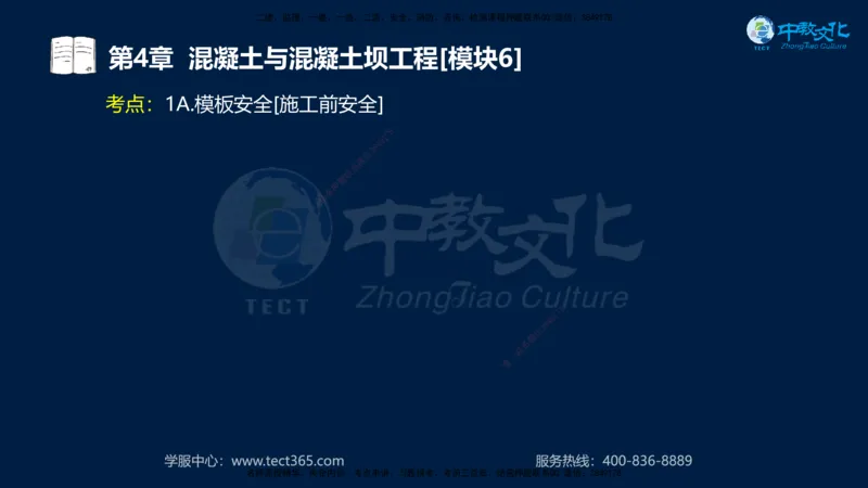 01.2025一建《机电》集训讲义补充资料黑白1-4_2026年一级建造师_2026年一建机电_2025年一建机电SVIP_04-冲刺串讲✿考点强化✿小灶集训_57-机电《考前集训班》李之润XT