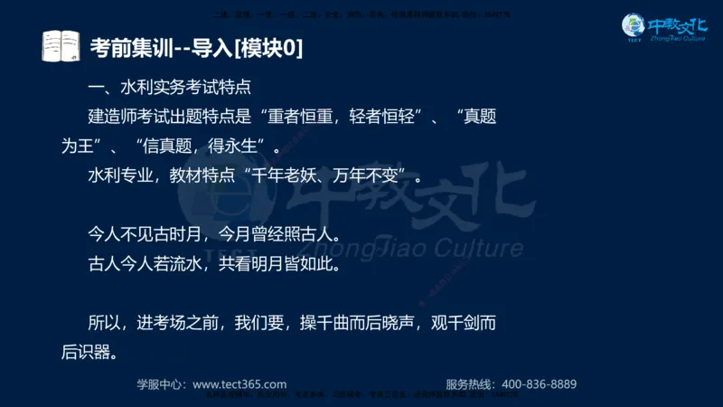 01.2025一建《机电》集训讲义补充资料黑白1-4_2026年一级建造师_2026年一建机电_2025年一建机电SVIP_04-冲刺串讲✿考点强化✿小灶集训_57-机电《考前集训班》李之润XT