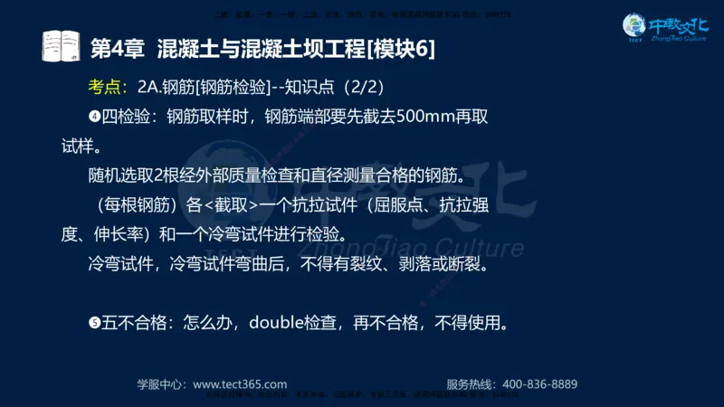 01.2025一建《机电》集训讲义补充资料黑白1-4_2026年一级建造师_2026年一建机电_2025年一建机电SVIP_04-冲刺串讲✿考点强化✿小灶集训_57-机电《考前集训班》李之润XT