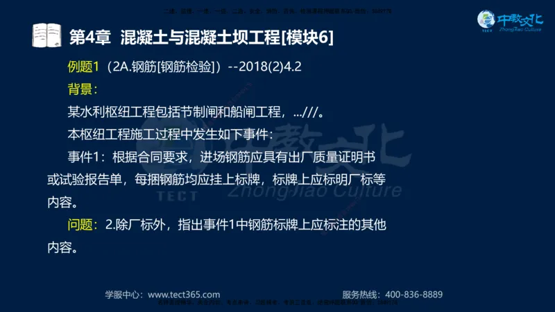 01.2025一建《机电》集训讲义补充资料黑白1-4_2026年一级建造师_2026年一建机电_2025年一建机电SVIP_04-冲刺串讲✿考点强化✿小灶集训_57-机电《考前集训班》李之润XT