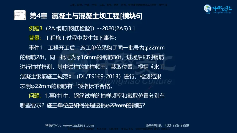01.2025一建《机电》集训讲义补充资料黑白1-4_2026年一级建造师_2026年一建机电_2025年一建机电SVIP_04-冲刺串讲✿考点强化✿小灶集训_57-机电《考前集训班》李之润XT
