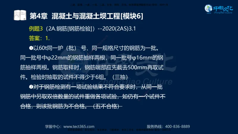 01.2025一建《机电》集训讲义补充资料黑白1-4_2026年一级建造师_2026年一建机电_2025年一建机电SVIP_04-冲刺串讲✿考点强化✿小灶集训_57-机电《考前集训班》李之润XT