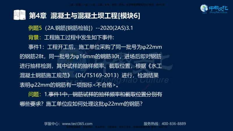01.2025一建《机电》集训讲义补充资料黑白1-4_2026年一级建造师_2026年一建机电_2025年一建机电SVIP_04-冲刺串讲✿考点强化✿小灶集训_57-机电《考前集训班》李之润XT