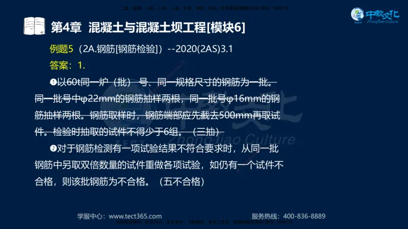 01.2025一建《机电》集训讲义补充资料黑白1-4_2026年一级建造师_2026年一建机电_2025年一建机电SVIP_04-冲刺串讲✿考点强化✿小灶集训_57-机电《考前集训班》李之润XT