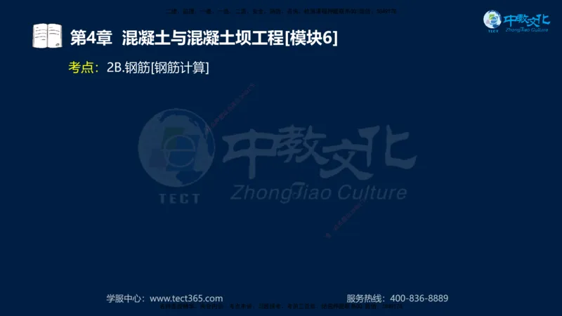 01.2025一建《机电》集训讲义补充资料黑白1-4_2026年一级建造师_2026年一建机电_2025年一建机电SVIP_04-冲刺串讲✿考点强化✿小灶集训_57-机电《考前集训班》李之润XT