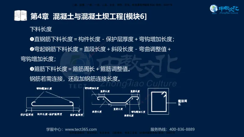 01.2025一建《机电》集训讲义补充资料黑白1-4_2026年一级建造师_2026年一建机电_2025年一建机电SVIP_04-冲刺串讲✿考点强化✿小灶集训_57-机电《考前集训班》李之润XT
