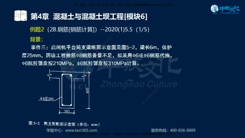 01.2025一建《机电》集训讲义补充资料黑白1-4_2026年一级建造师_2026年一建机电_2025年一建机电SVIP_04-冲刺串讲✿考点强化✿小灶集训_57-机电《考前集训班》李之润XT