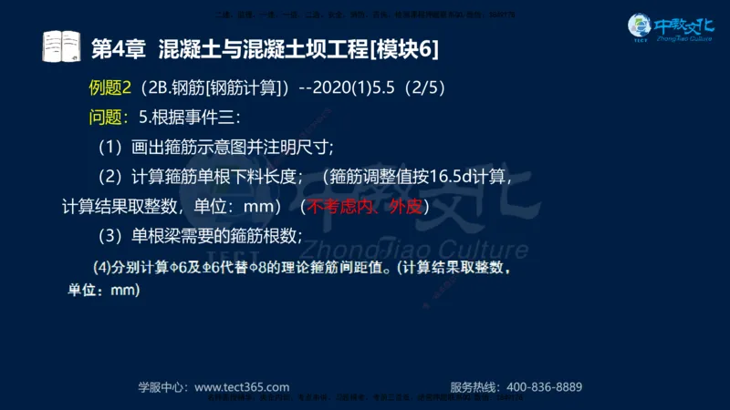 01.2025一建《机电》集训讲义补充资料黑白1-4_2026年一级建造师_2026年一建机电_2025年一建机电SVIP_04-冲刺串讲✿考点强化✿小灶集训_57-机电《考前集训班》李之润XT