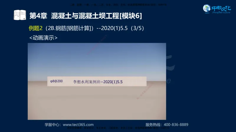 01.2025一建《机电》集训讲义补充资料黑白1-4_2026年一级建造师_2026年一建机电_2025年一建机电SVIP_04-冲刺串讲✿考点强化✿小灶集训_57-机电《考前集训班》李之润XT