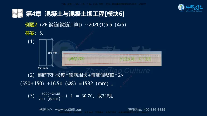 01.2025一建《机电》集训讲义补充资料黑白1-4_2026年一级建造师_2026年一建机电_2025年一建机电SVIP_04-冲刺串讲✿考点强化✿小灶集训_57-机电《考前集训班》李之润XT