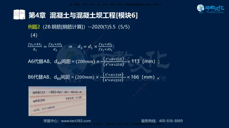 01.2025一建《机电》集训讲义补充资料黑白1-4_2026年一级建造师_2026年一建机电_2025年一建机电SVIP_04-冲刺串讲✿考点强化✿小灶集训_57-机电《考前集训班》李之润XT