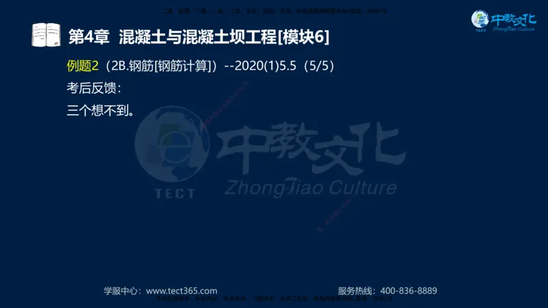 01.2025一建《机电》集训讲义补充资料黑白1-4_2026年一级建造师_2026年一建机电_2025年一建机电SVIP_04-冲刺串讲✿考点强化✿小灶集训_57-机电《考前集训班》李之润XT