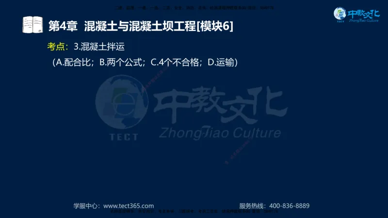 01.2025一建《机电》集训讲义补充资料黑白1-4_2026年一级建造师_2026年一建机电_2025年一建机电SVIP_04-冲刺串讲✿考点强化✿小灶集训_57-机电《考前集训班》李之润XT