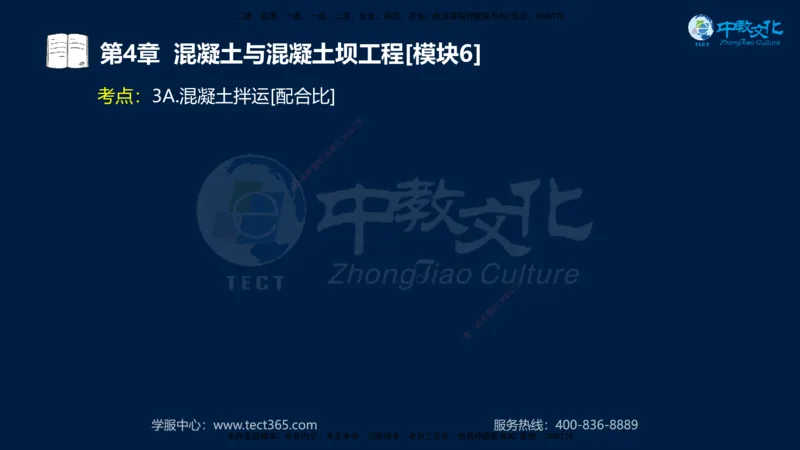 01.2025一建《机电》集训讲义补充资料黑白1-4_2026年一级建造师_2026年一建机电_2025年一建机电SVIP_04-冲刺串讲✿考点强化✿小灶集训_57-机电《考前集训班》李之润XT