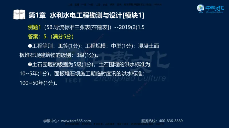 01.2025一建《机电》集训讲义补充资料黑白1-4_2026年一级建造师_2026年一建机电_2025年一建机电SVIP_04-冲刺串讲✿考点强化✿小灶集训_57-机电《考前集训班》李之润XT
