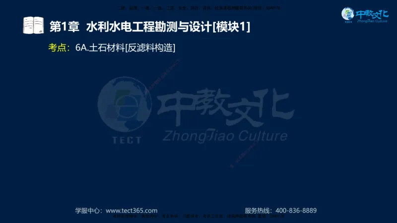 01.2025一建《机电》集训讲义补充资料黑白1-4_2026年一级建造师_2026年一建机电_2025年一建机电SVIP_04-冲刺串讲✿考点强化✿小灶集训_57-机电《考前集训班》李之润XT