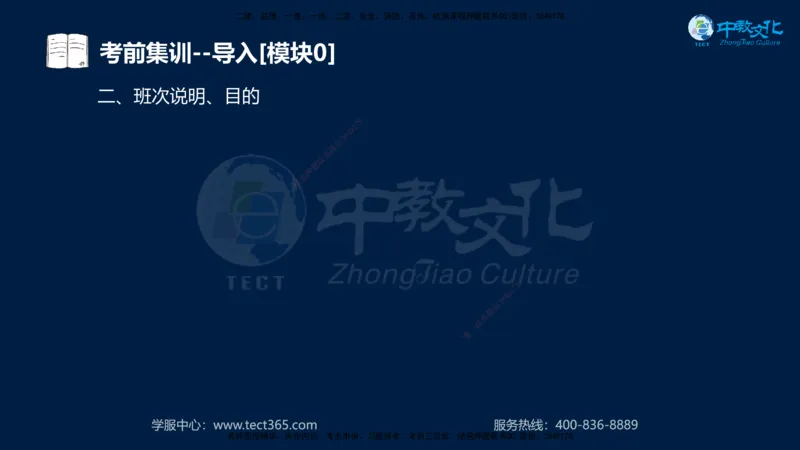 01.2025一建《机电》集训讲义补充资料黑白1-4_2026年一级建造师_2026年一建机电_2025年一建机电SVIP_04-冲刺串讲✿考点强化✿小灶集训_57-机电《考前集训班》李之润XT