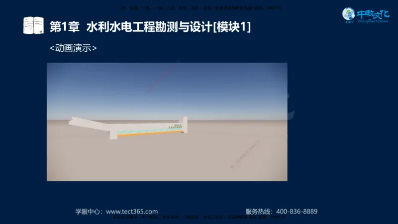 01.2025一建《机电》集训讲义补充资料黑白1-4_2026年一级建造师_2026年一建机电_2025年一建机电SVIP_04-冲刺串讲✿考点强化✿小灶集训_57-机电《考前集训班》李之润XT