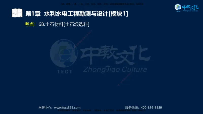 01.2025一建《机电》集训讲义补充资料黑白1-4_2026年一级建造师_2026年一建机电_2025年一建机电SVIP_04-冲刺串讲✿考点强化✿小灶集训_57-机电《考前集训班》李之润XT