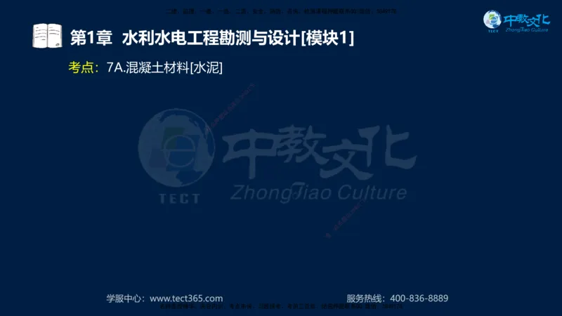 01.2025一建《机电》集训讲义补充资料黑白1-4_2026年一级建造师_2026年一建机电_2025年一建机电SVIP_04-冲刺串讲✿考点强化✿小灶集训_57-机电《考前集训班》李之润XT