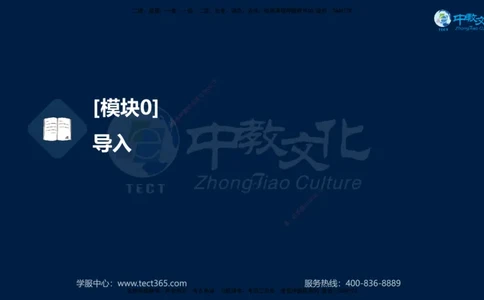 01.2025一建《机电》集训讲义补充资料黑白1-4_2026年一级建造师_2026年一建机电_2025年一建机电SVIP_04-冲刺串讲✿考点强化✿小灶集训_57-机电《考前集训班》李之润XT