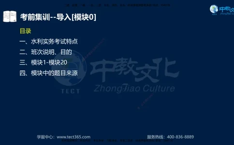 01.2025一建《机电》集训讲义补充资料黑白1-4_2026年一级建造师_2026年一建机电_2025年一建机电SVIP_04-冲刺串讲✿考点强化✿小灶集训_57-机电《考前集训班》李之润XT