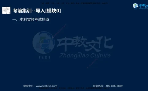 01.2025一建《机电》集训讲义补充资料黑白1-4_2026年一级建造师_2026年一建机电_2025年一建机电SVIP_04-冲刺串讲✿考点强化✿小灶集训_57-机电《考前集训班》李之润XT