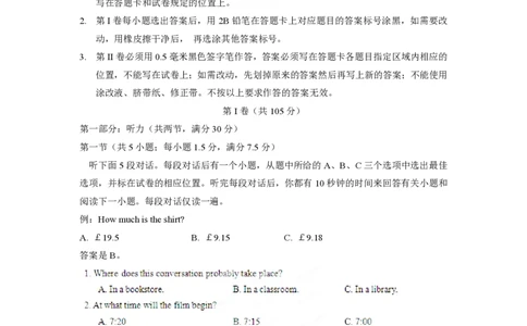 2012年高考英语试卷（山东）（空白卷）_英语历年高考真题_新&middot;PDF版2008-2025&middot;高考英语真题_英语（按试卷类型分类）2008-2025_自主命题卷&middot;英语（2008-2025）_山东自主命题&middot;英语（2008-2014）