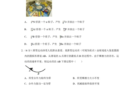 2018年高考物理试卷（天津）（空白卷）_物理历年高考真题_新&middot;PDF版2008-2025&middot;高考物理真题_物理（按年份分类）2008-2025_2018&middot;高考物理真题