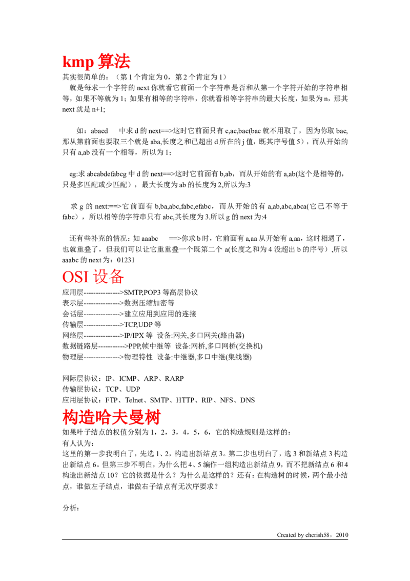 重要知识点_2025春招题库汇总_国企题库_华能_4.华能集团技术复习资料「重点复习」_01招聘考试复习资料（信息技术类）_知识点