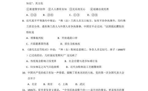 2018年高考历史试卷（浙江）（4月）（空白卷）_历史历年高考真题_新&middot;PDF版2008-2025&middot;高考历史真题_历史（按年份分类）2008-2025_2018&middot;历史高考真题