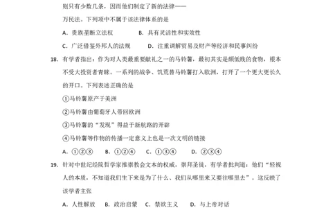 2018年高考历史试卷（浙江）（4月）（空白卷）_历史历年高考真题_新&middot;PDF版2008-2025&middot;高考历史真题_历史（按年份分类）2008-2025_2018&middot;历史高考真题
