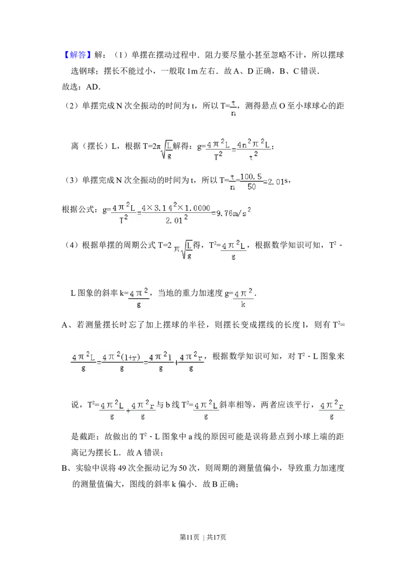 2015年高考物理试卷（北京）（解析卷）_物理历年高考真题_新&middot;Word版2008-2025&middot;高考物理真题_物理（按年份分类）2008-2025_2015&middot;高考物理真题