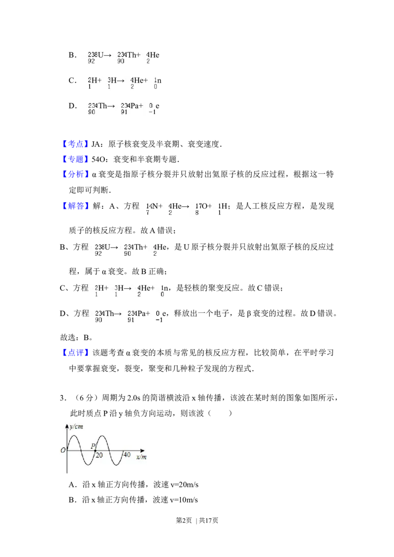 2015年高考物理试卷（北京）（解析卷）_物理历年高考真题_新&middot;Word版2008-2025&middot;高考物理真题_物理（按年份分类）2008-2025_2015&middot;高考物理真题