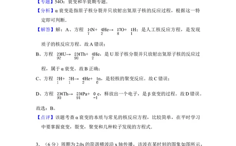 2015年高考物理试卷（北京）（解析卷）_物理历年高考真题_新&middot;Word版2008-2025&middot;高考物理真题_物理（按年份分类）2008-2025_2015&middot;高考物理真题