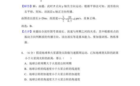 2015年高考物理试卷（北京）（解析卷）_物理历年高考真题_新&middot;Word版2008-2025&middot;高考物理真题_物理（按年份分类）2008-2025_2015&middot;高考物理真题