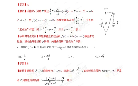 2013年高考数学试卷（理）（四川）（解析卷）_历年高考真题合集_数学历年高考真题_新&middot;PDF版2008-2025&middot;高考数学真题_数学（按试卷类型分类）2008-2025_自主命题卷&middot;数学（2008-2025）