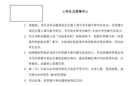 2010年考研英语二真题(1)_❤️2.2010-2024年考研英语二真题及解析_01、真题部分_WORD版本